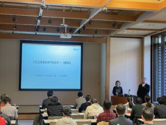 R7年度ジビエまるわかりセミナー（愛知）を開催しました。